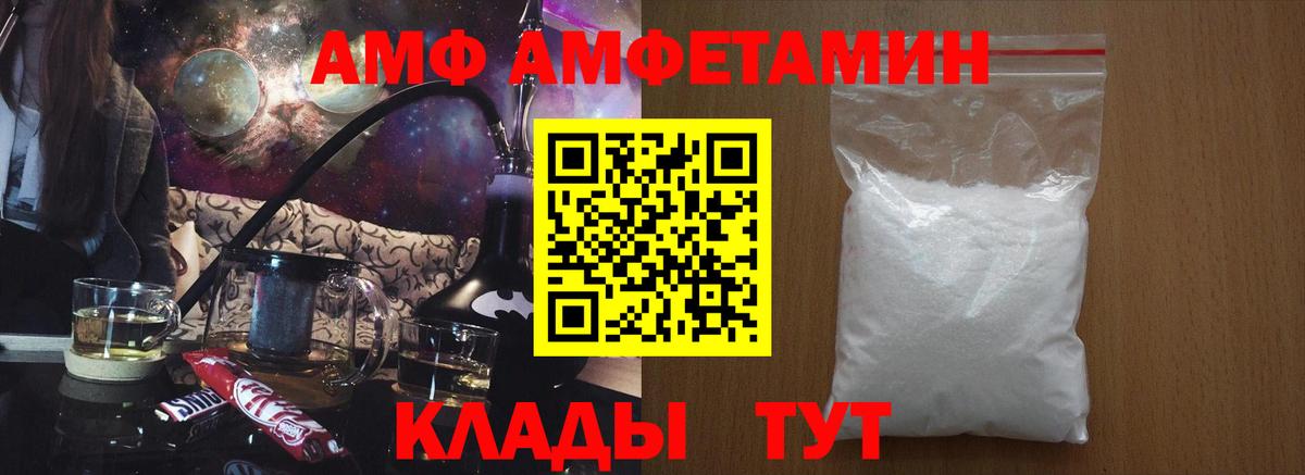 АМФЕТАМИН VHQ Шахты