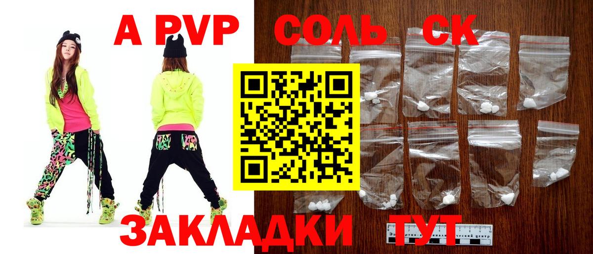 Alpha-PVP мука Шахты