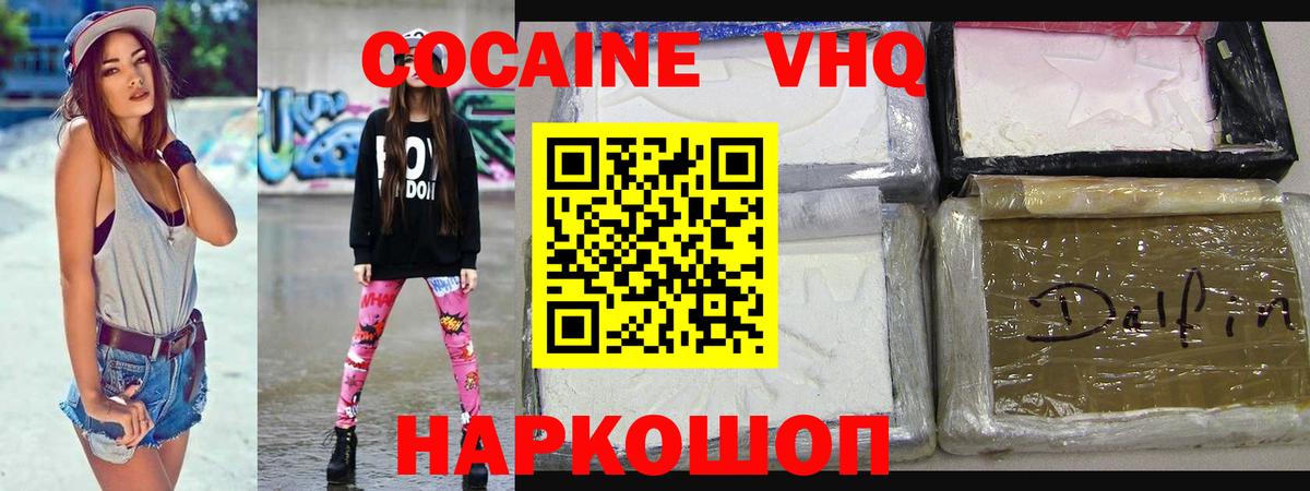 Cocaine Перу  Вход с VPN  Шахты 