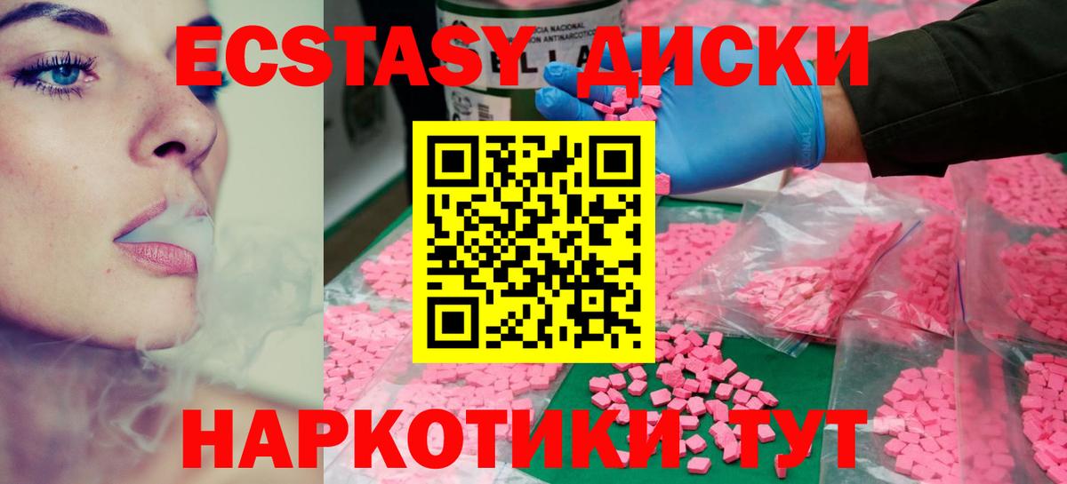 Экстази MDMA Шахты