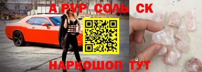 круглые Ангарск
