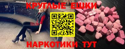 круглые Ангарск