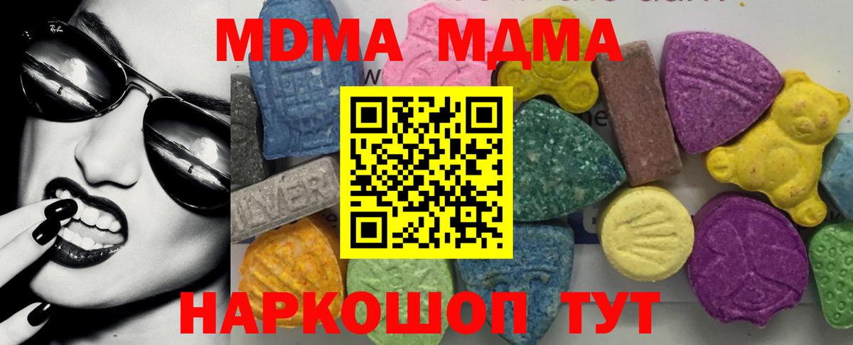 МДМА VHQ  МДМА VHQ  Вход с VPN  Шахты 