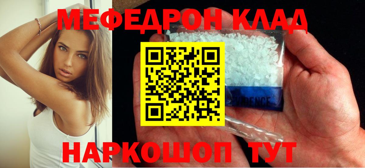 МЯУ-МЯУ  Вход с VPN  Шахты  МЯУ-МЯУ мяу мяу  МЕФ 4 MMC 