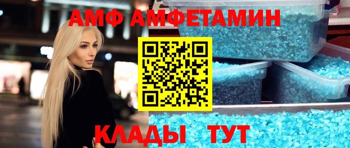 МЕТАМФЕТАМИН мет Шахты