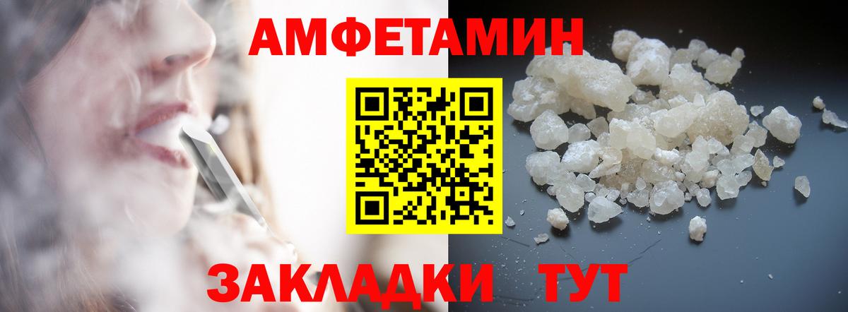 МЕТАМФЕТАМИН винт  Вход с VPN  Шахты 