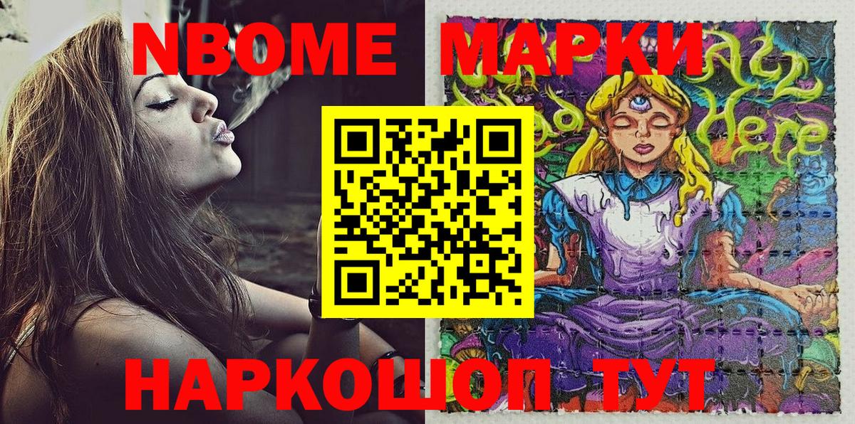 Наркотические марки 1,5мг Шахты