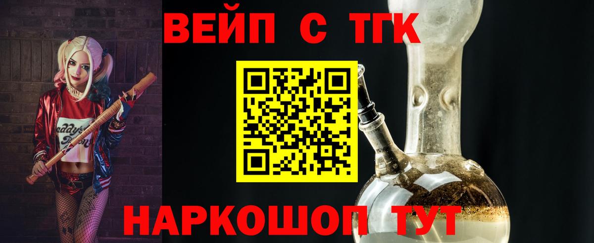 ТГК вейп  Вход с VPN  Шахты  Дистиллят ТГК Wax 
